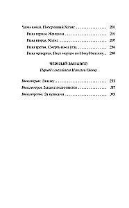 Panna młoda była w czerni. Czarna kurtyna