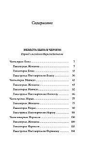 Panna młoda była w czerni. Czarna kurtyna