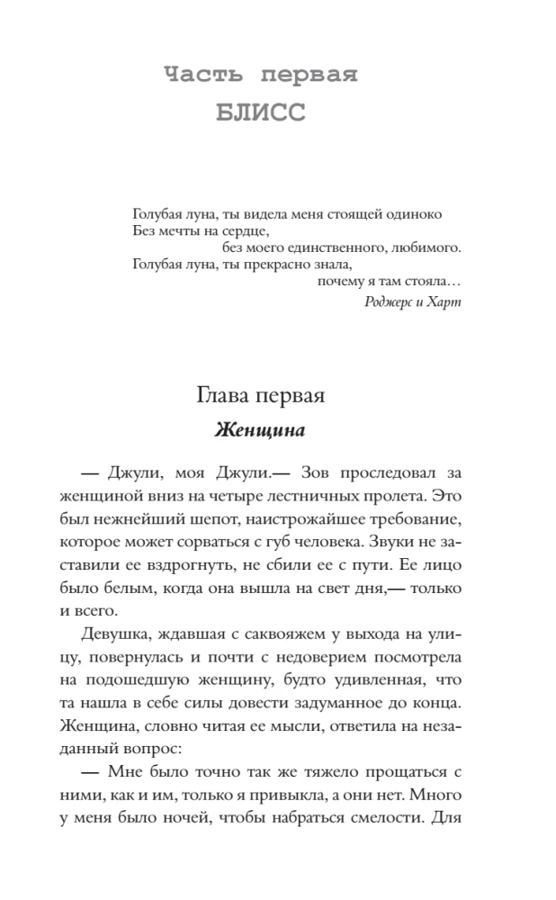 Panna młoda była w czerni. Czarna kurtyna