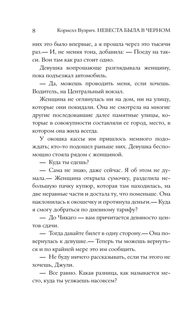 Panna młoda była w czerni. Czarna kurtyna