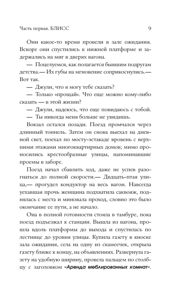 Panna młoda była w czerni. Czarna kurtyna