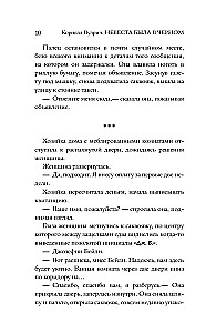 Panna młoda była w czerni. Czarna kurtyna