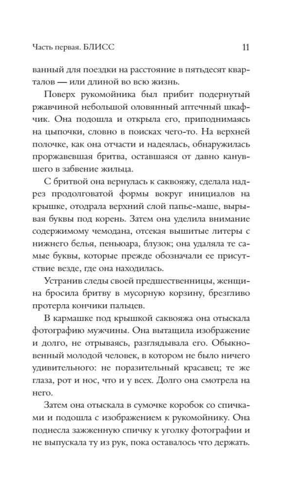 Panna młoda była w czerni. Czarna kurtyna