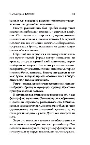 Panna młoda była w czerni. Czarna kurtyna