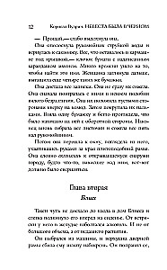 Panna młoda była w czerni. Czarna kurtyna