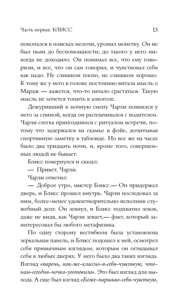 Panna młoda była w czerni. Czarna kurtyna