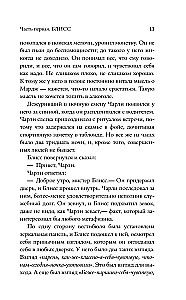 Panna młoda była w czerni. Czarna kurtyna