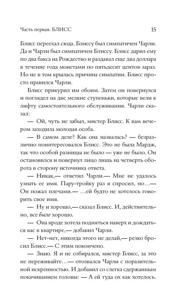 Panna młoda była w czerni. Czarna kurtyna