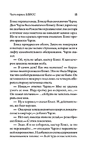 Panna młoda była w czerni. Czarna kurtyna