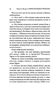 Panna młoda była w czerni. Czarna kurtyna