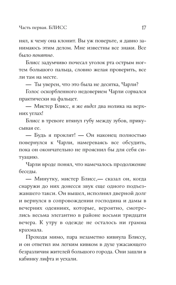 Panna młoda była w czerni. Czarna kurtyna