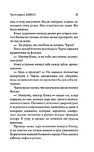 Panna młoda była w czerni. Czarna kurtyna