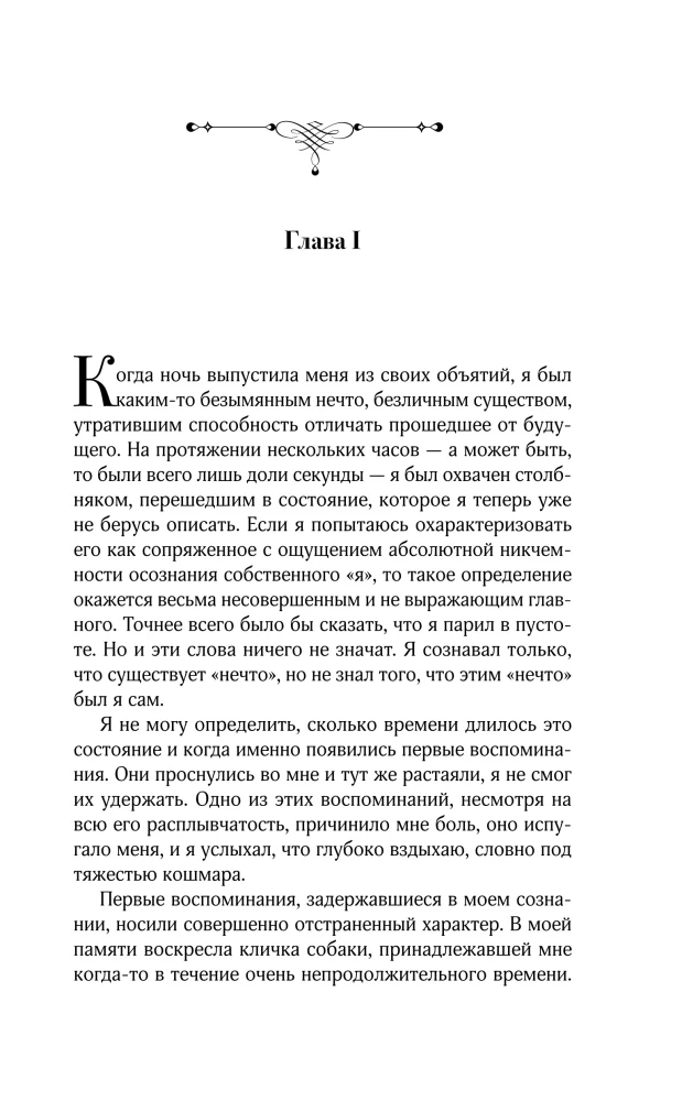 Śnieg Świętego Piotra. Noce pod kamiennym mostem