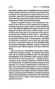 Śnieg Świętego Piotra. Noce pod kamiennym mostem