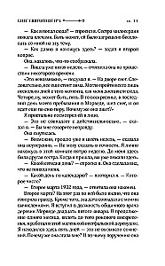 Śnieg Świętego Piotra. Noce pod kamiennym mostem