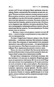 Śnieg Świętego Piotra. Noce pod kamiennym mostem