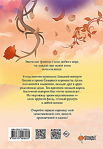 Pieśń Teodora. Tom 1