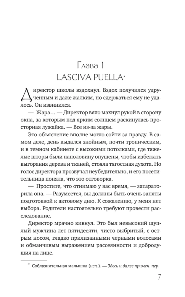 Miłość spoczywa we krwi