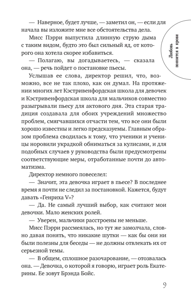 Miłość spoczywa we krwi