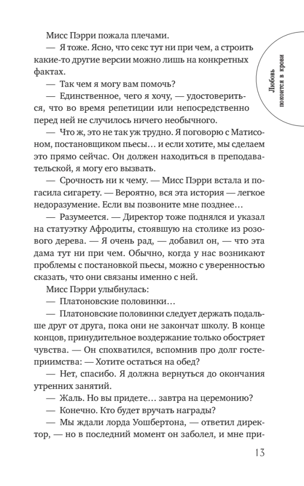 Miłość spoczywa we krwi