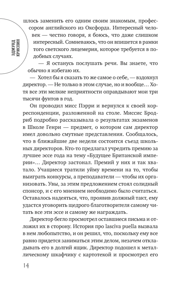 Miłość spoczywa we krwi