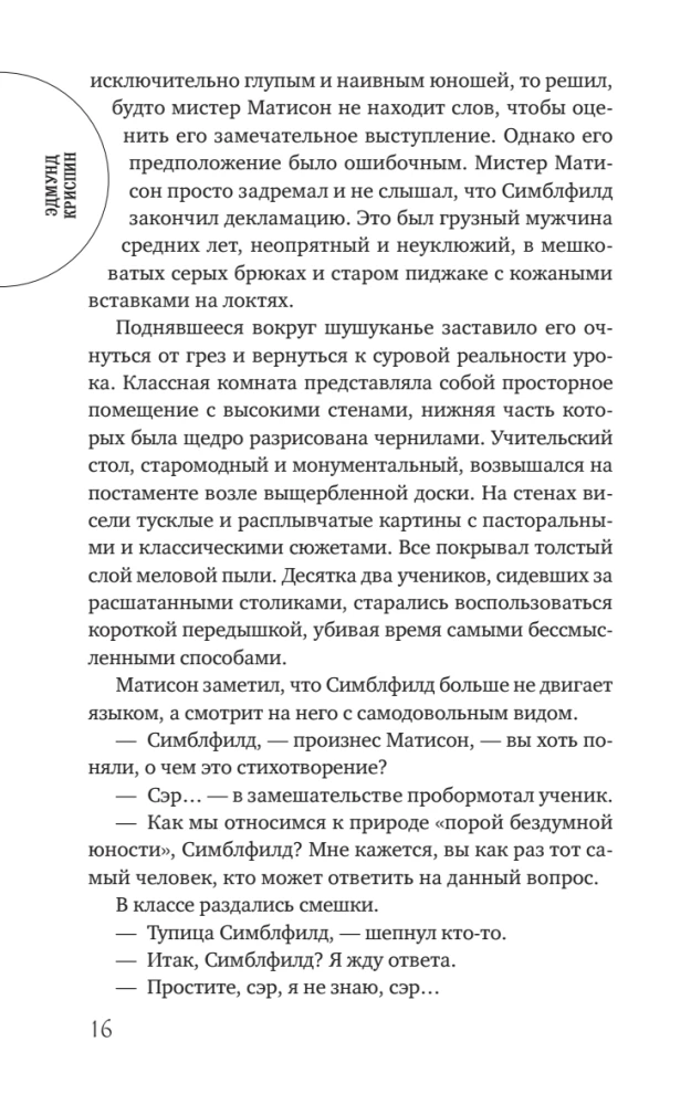 Miłość spoczywa we krwi