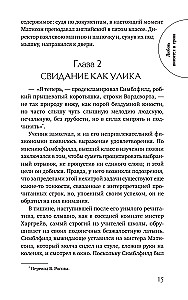 Miłość spoczywa we krwi