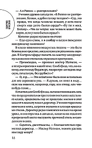 Miłość spoczywa we krwi