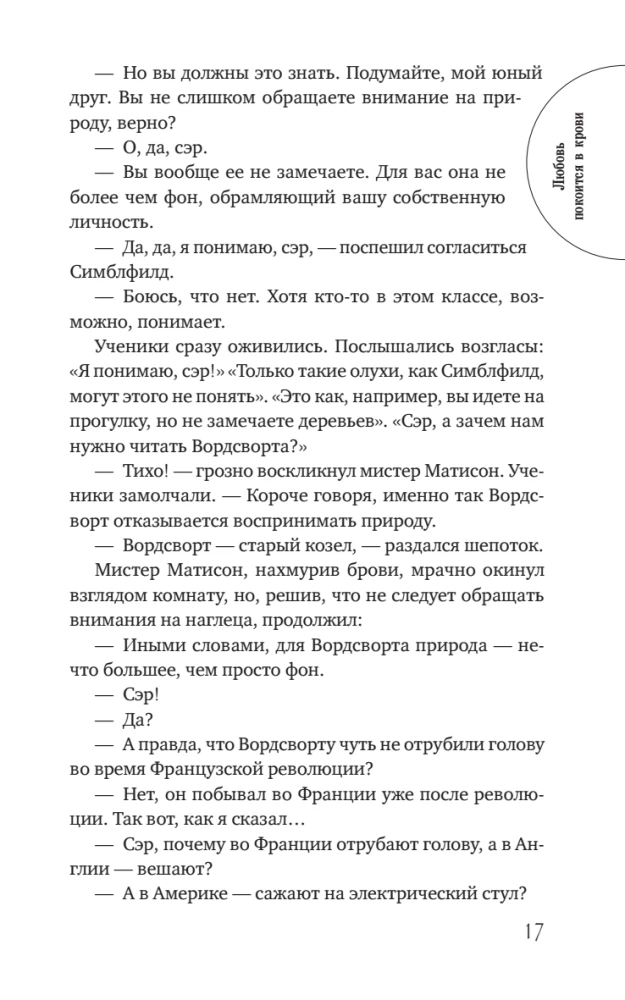 Miłość spoczywa we krwi