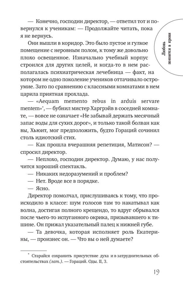 Miłość spoczywa we krwi