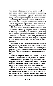 Układy Tarota. Uniwersalny konstruktor na każdą okazję (+50 sprawdzonych układów)