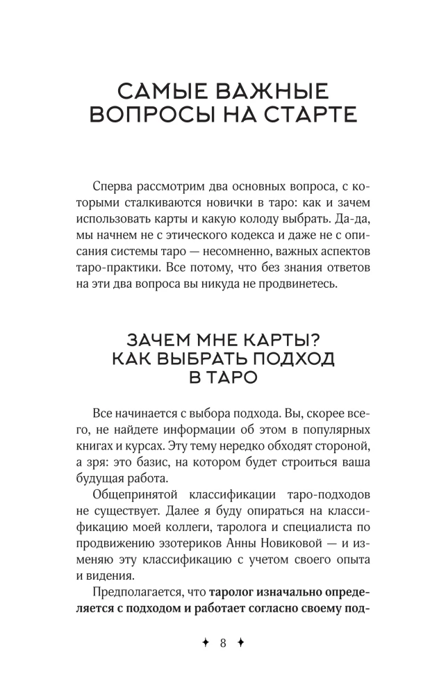 Układy Tarota. Uniwersalny konstruktor na każdą okazję (+50 sprawdzonych układów)