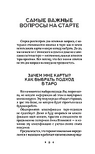 Układy Tarota. Uniwersalny konstruktor na każdą okazję (+50 sprawdzonych układów)