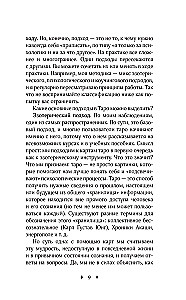 Układy Tarota. Uniwersalny konstruktor na każdą okazję (+50 sprawdzonych układów)