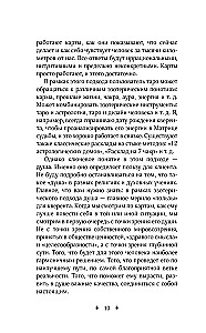 Układy Tarota. Uniwersalny konstruktor na każdą okazję (+50 sprawdzonych układów)