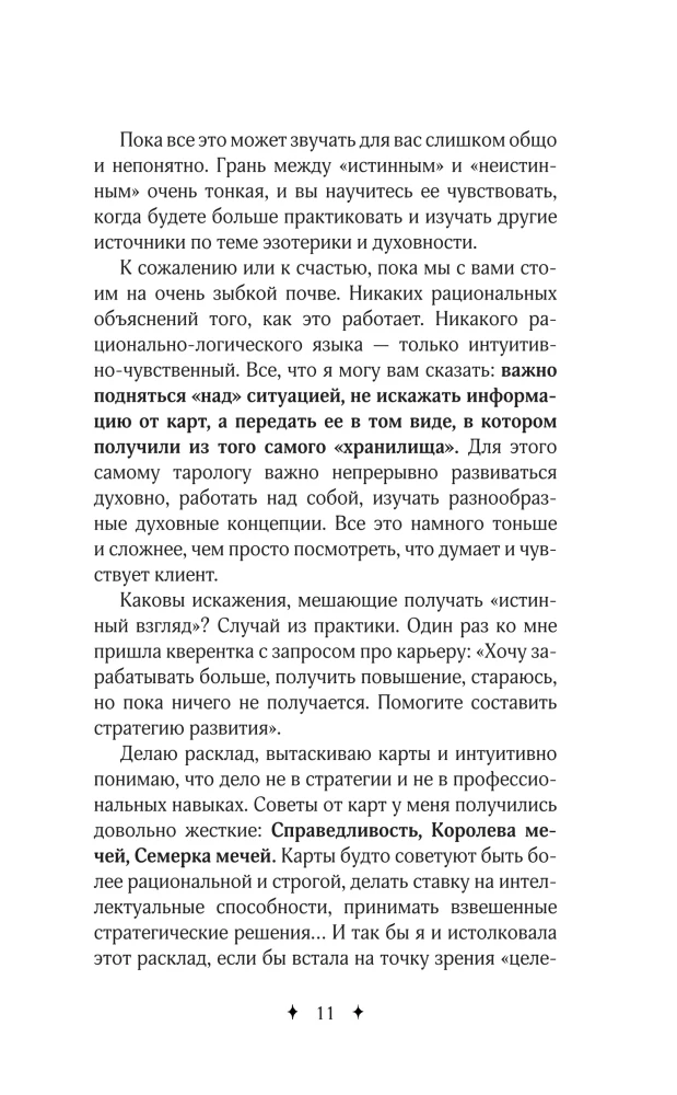 Układy Tarota. Uniwersalny konstruktor na każdą okazję (+50 sprawdzonych układów)