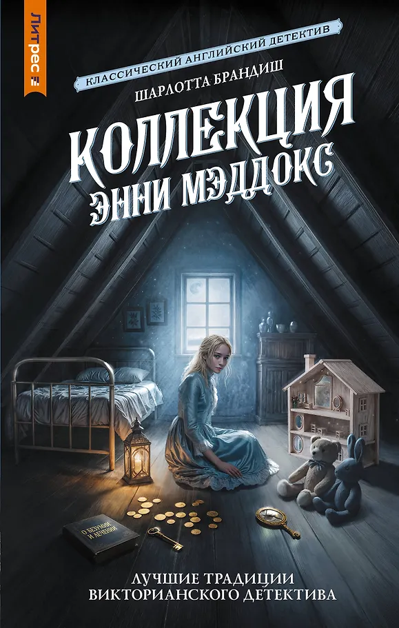 Die Kollektion von Annie Maddox