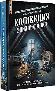 Kolekcja Annie Maddox