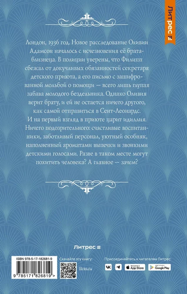 Kolekcja Annie Maddox