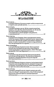 Kolekcja Annie Maddox