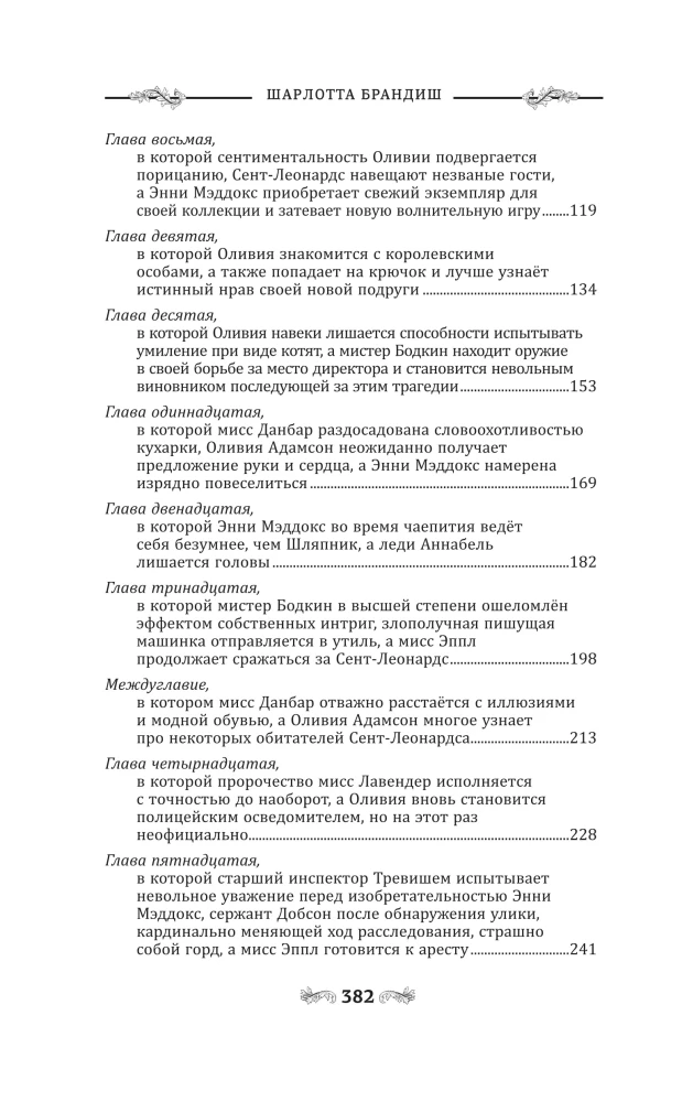 Kolekcja Annie Maddox