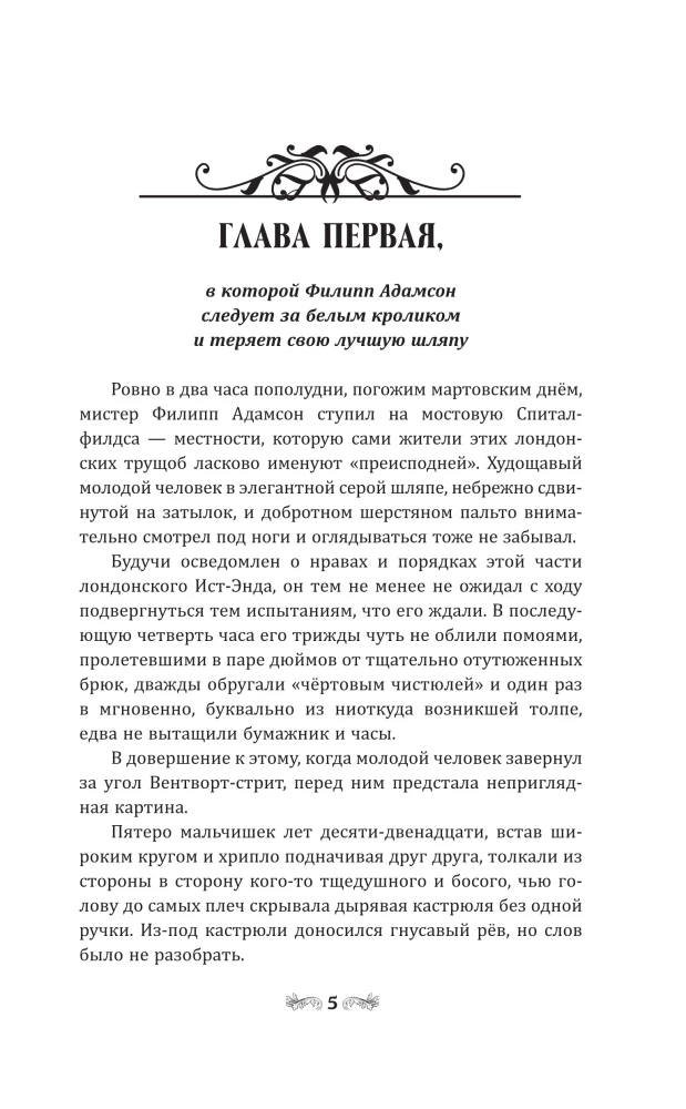 Kolekcja Annie Maddox