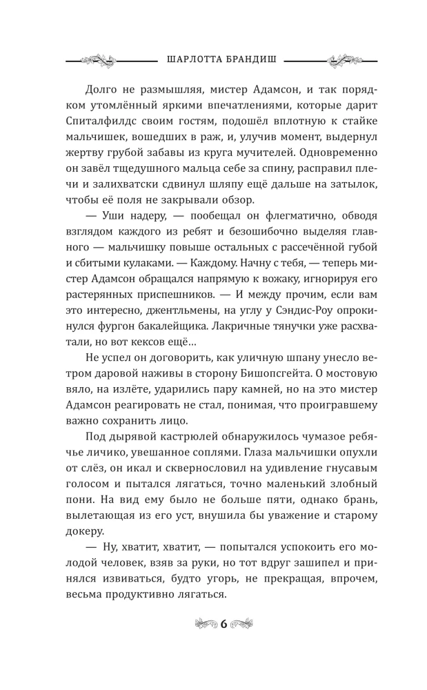 Kolekcja Annie Maddox