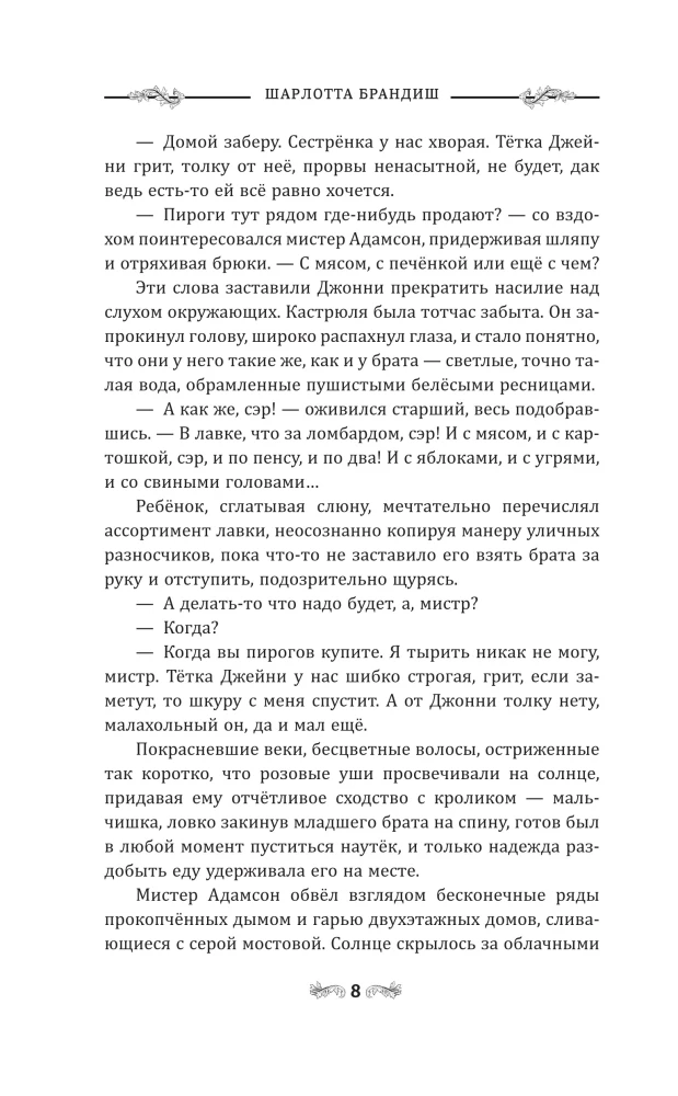 Kolekcja Annie Maddox