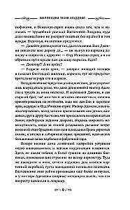 Kolekcja Annie Maddox