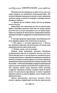 Kolekcja Annie Maddox