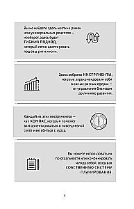 Work not around the clock, but with your mind. A planner for combating chaos at home and at work