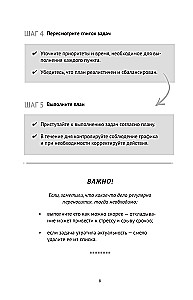 Work not around the clock, but with your mind. A planner for combating chaos at home and at work