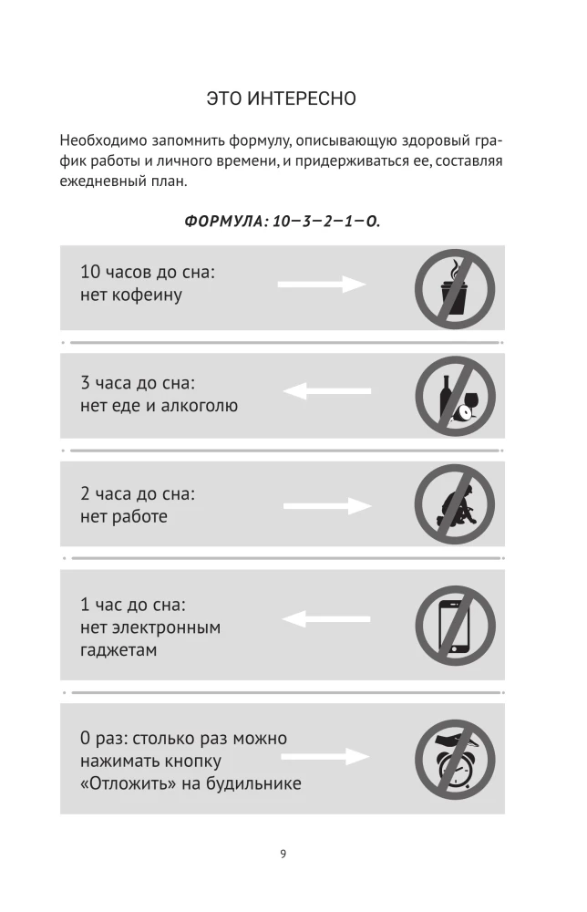 Work not around the clock, but with your mind. A planner for combating chaos at home and at work
