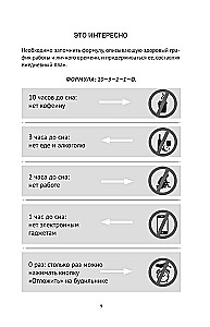 Work not around the clock, but with your mind. A planner for combating chaos at home and at work